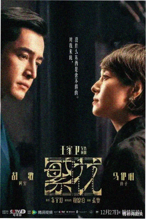 三九影院在线观看电视剧 莲花楼